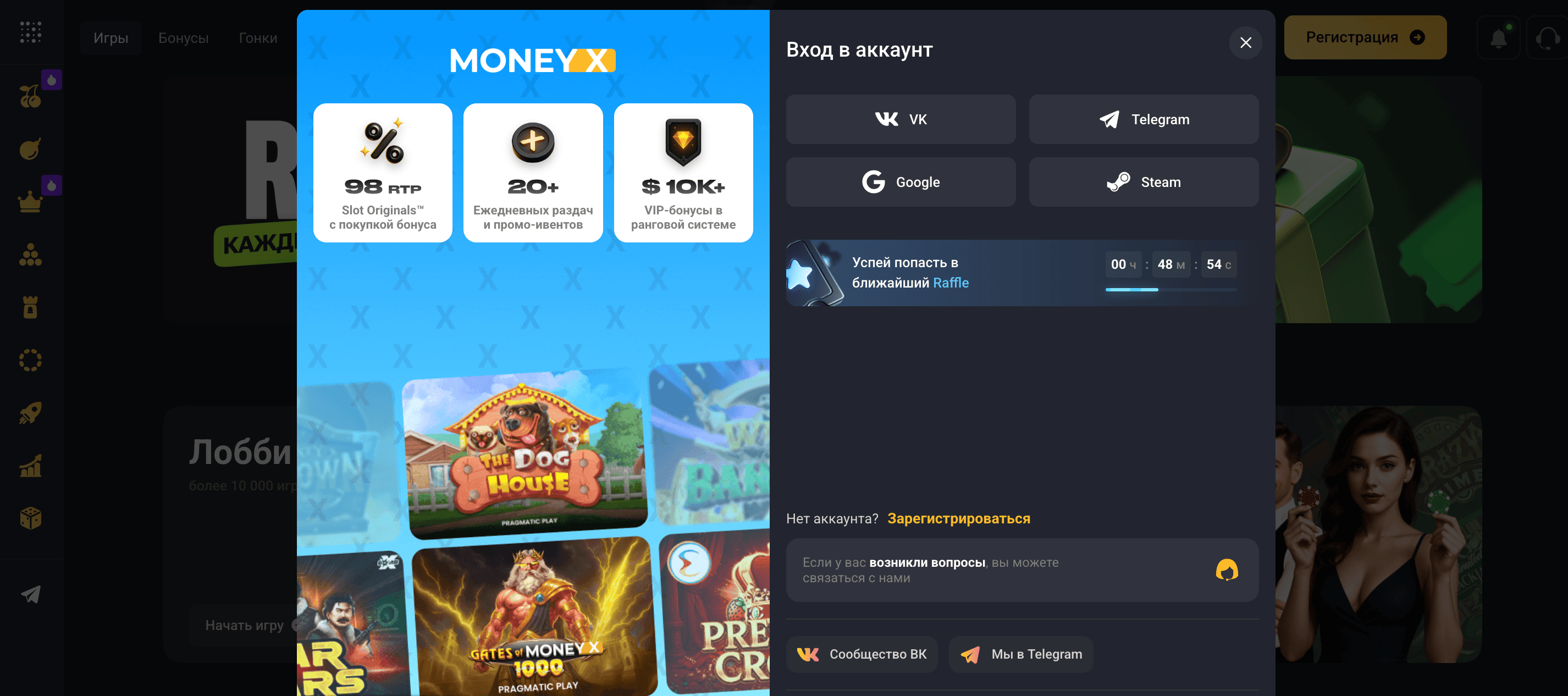 money x слоты